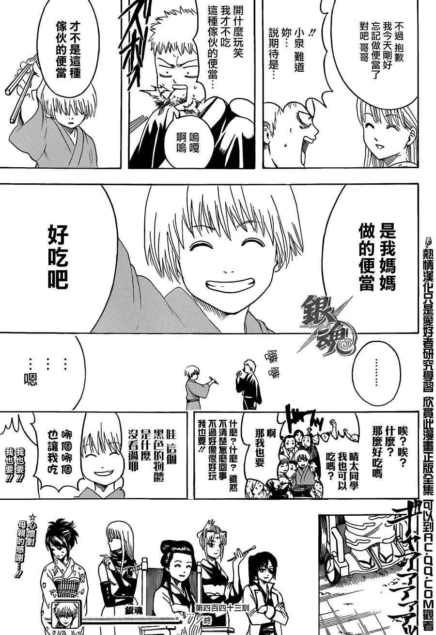 第443话