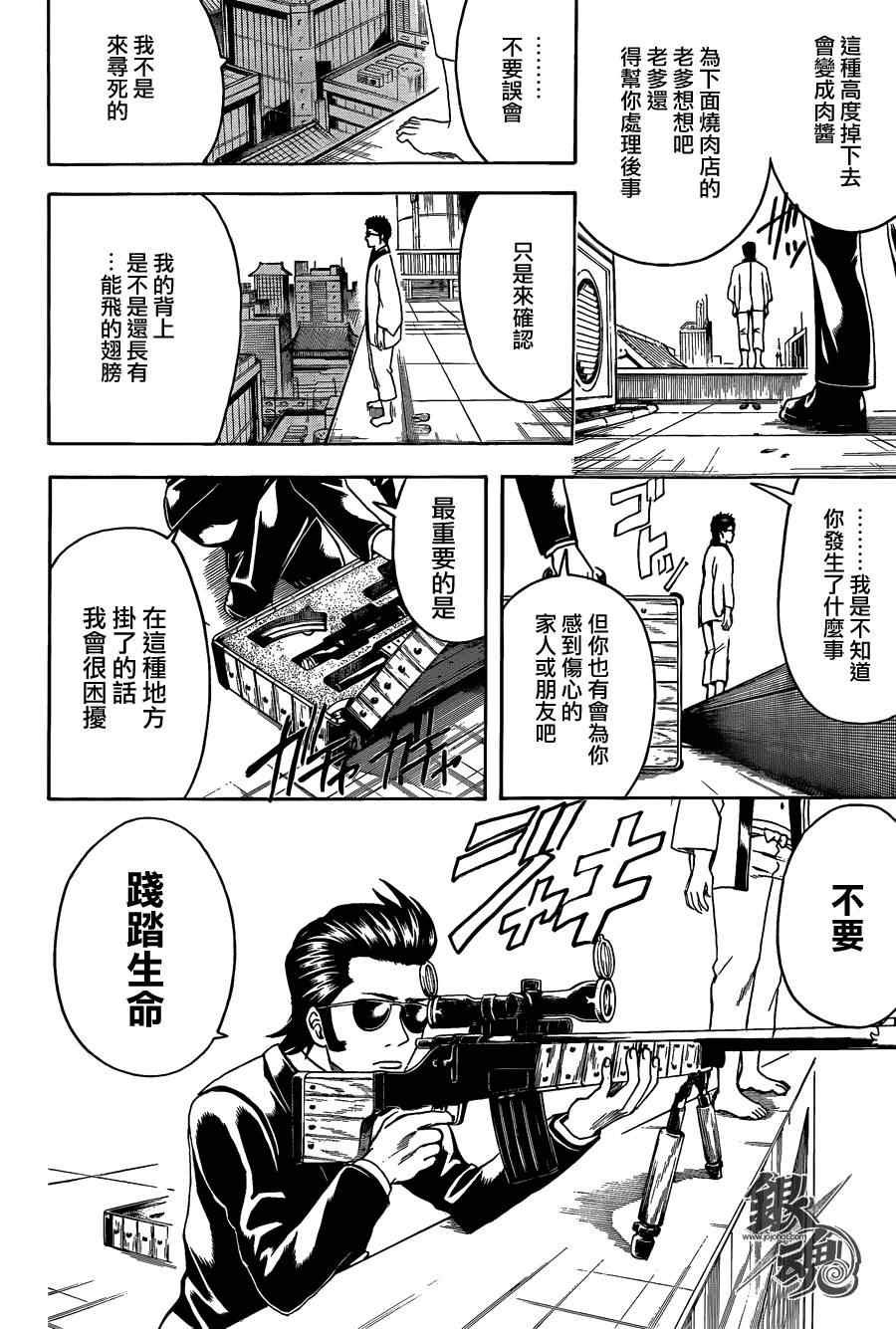 第444话