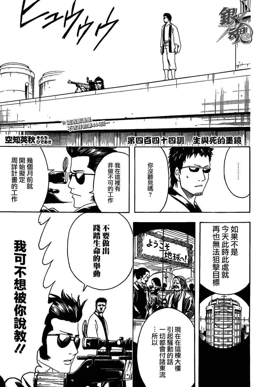 第444话