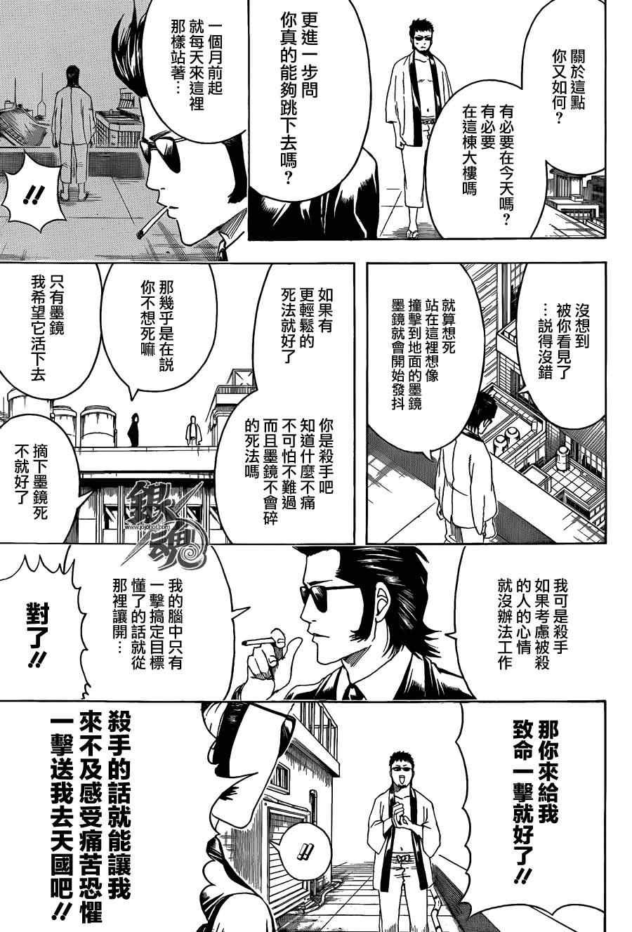 第444话