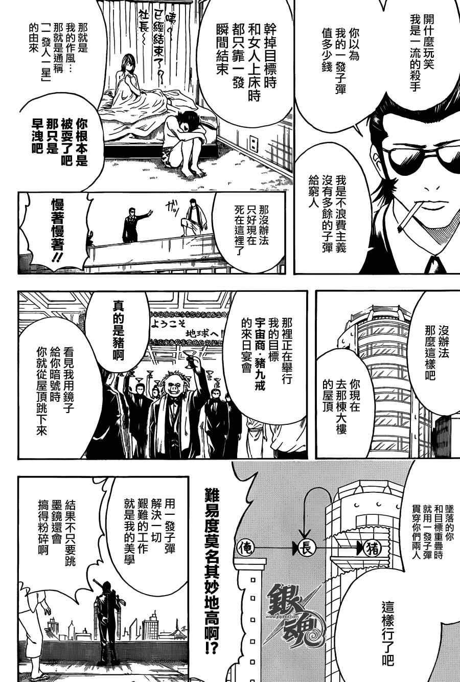 第444话