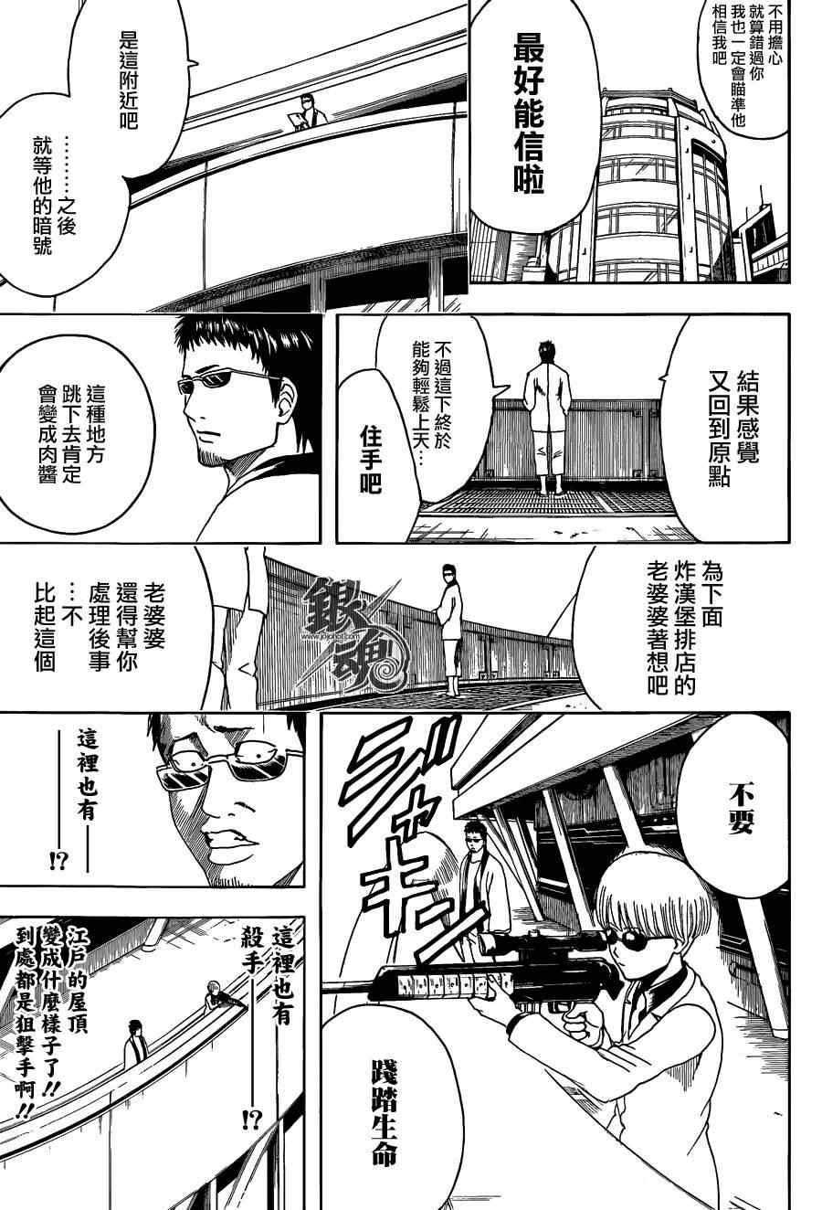 第444话