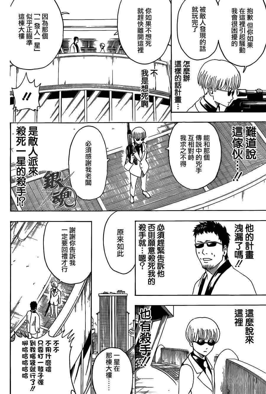 第444话