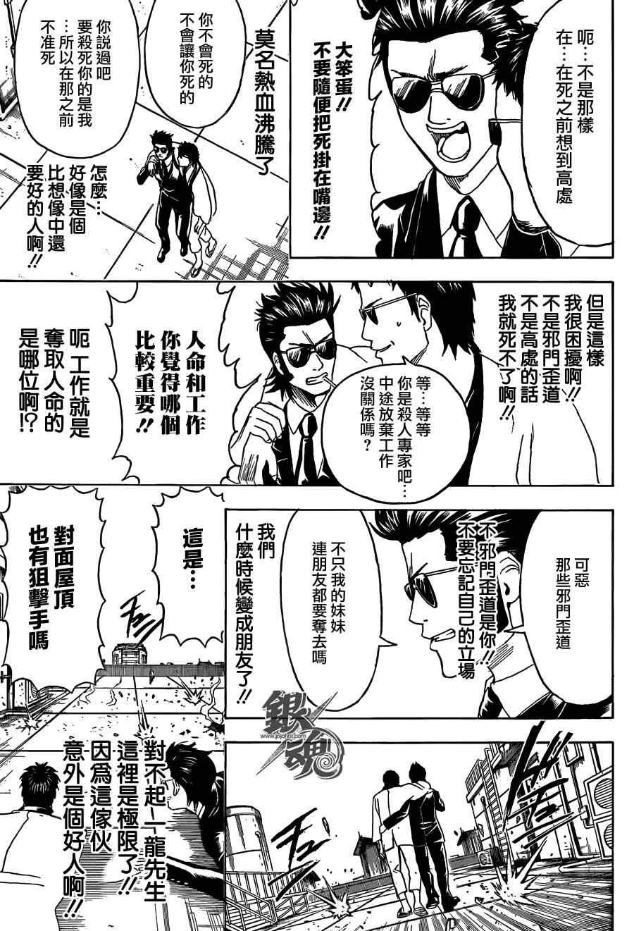 第444话