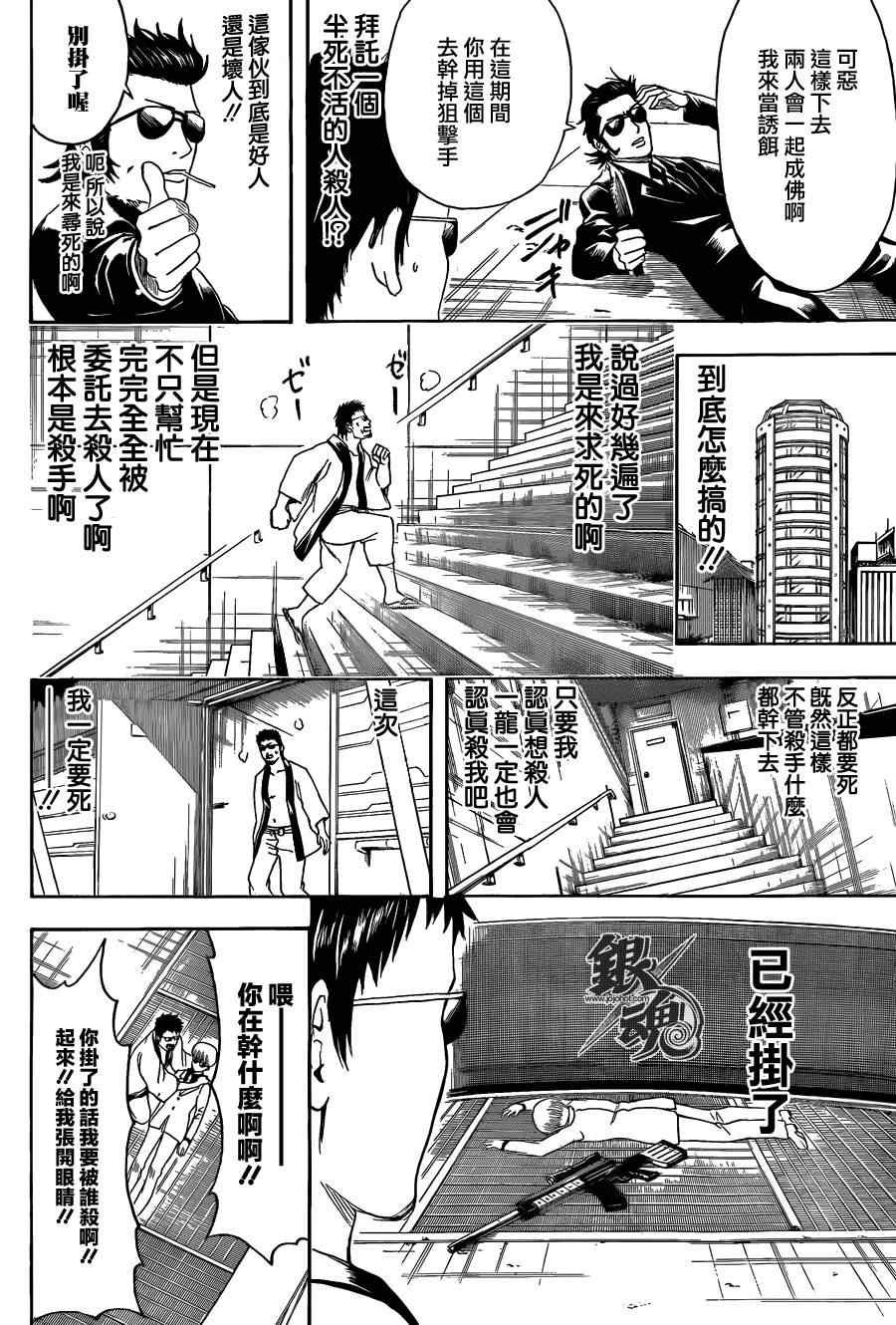 第444话
