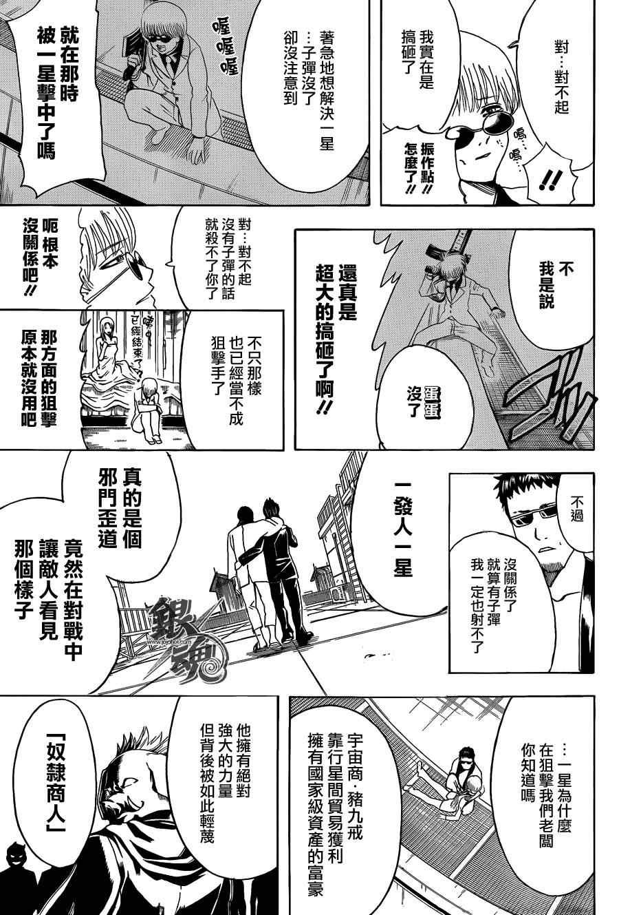 第444话