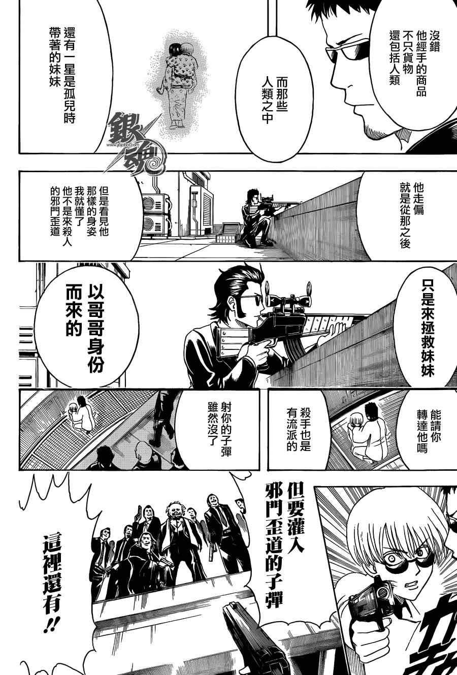 第444话