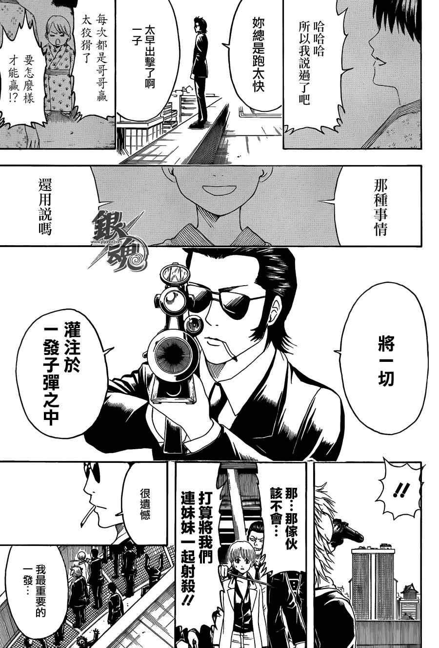 第444话