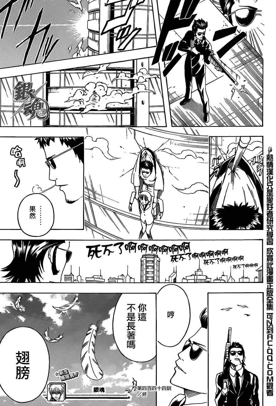 第444话