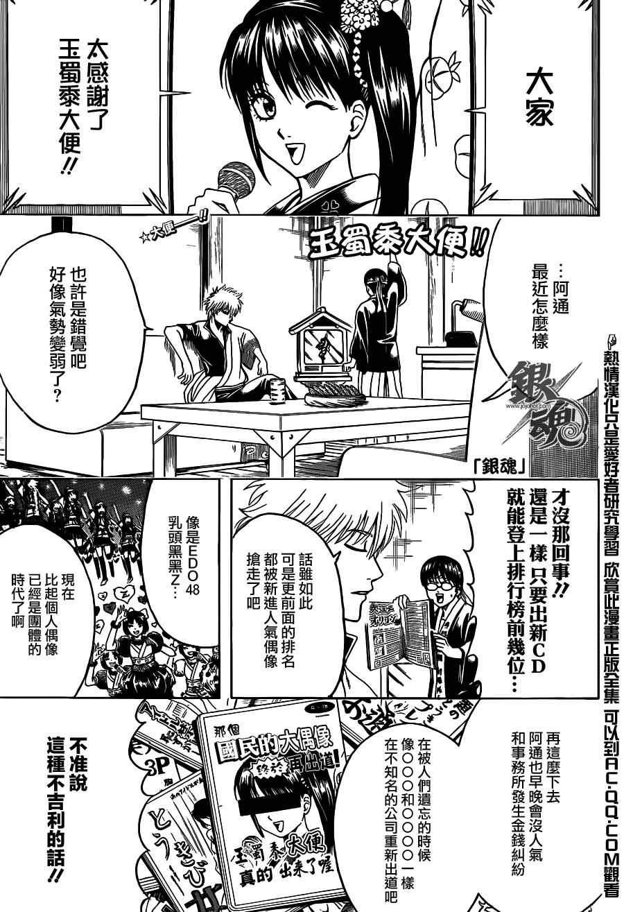第445话