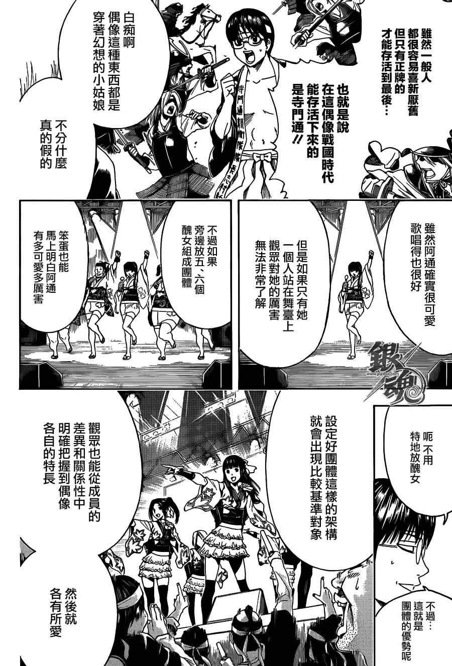 第445话