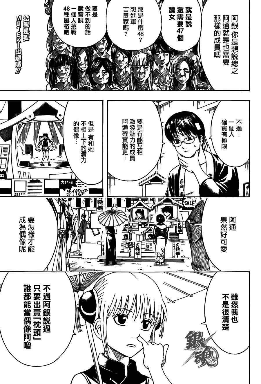 第445话