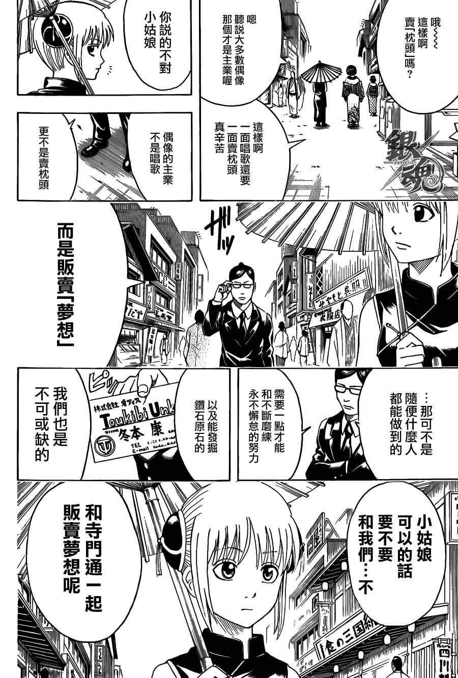 第445话