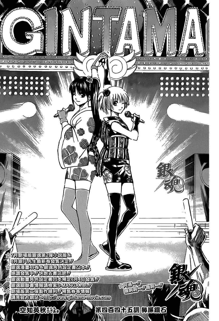 第445话