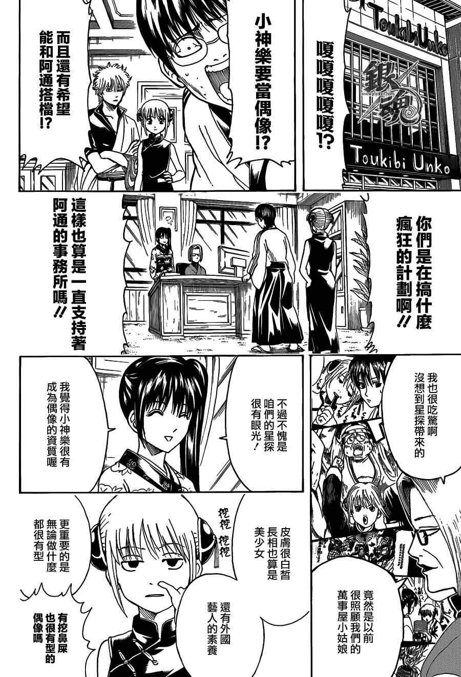 第445话