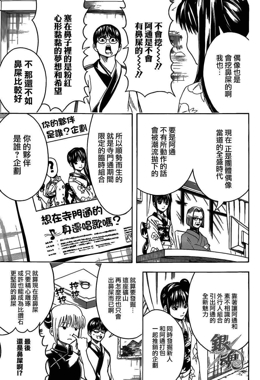 第445话