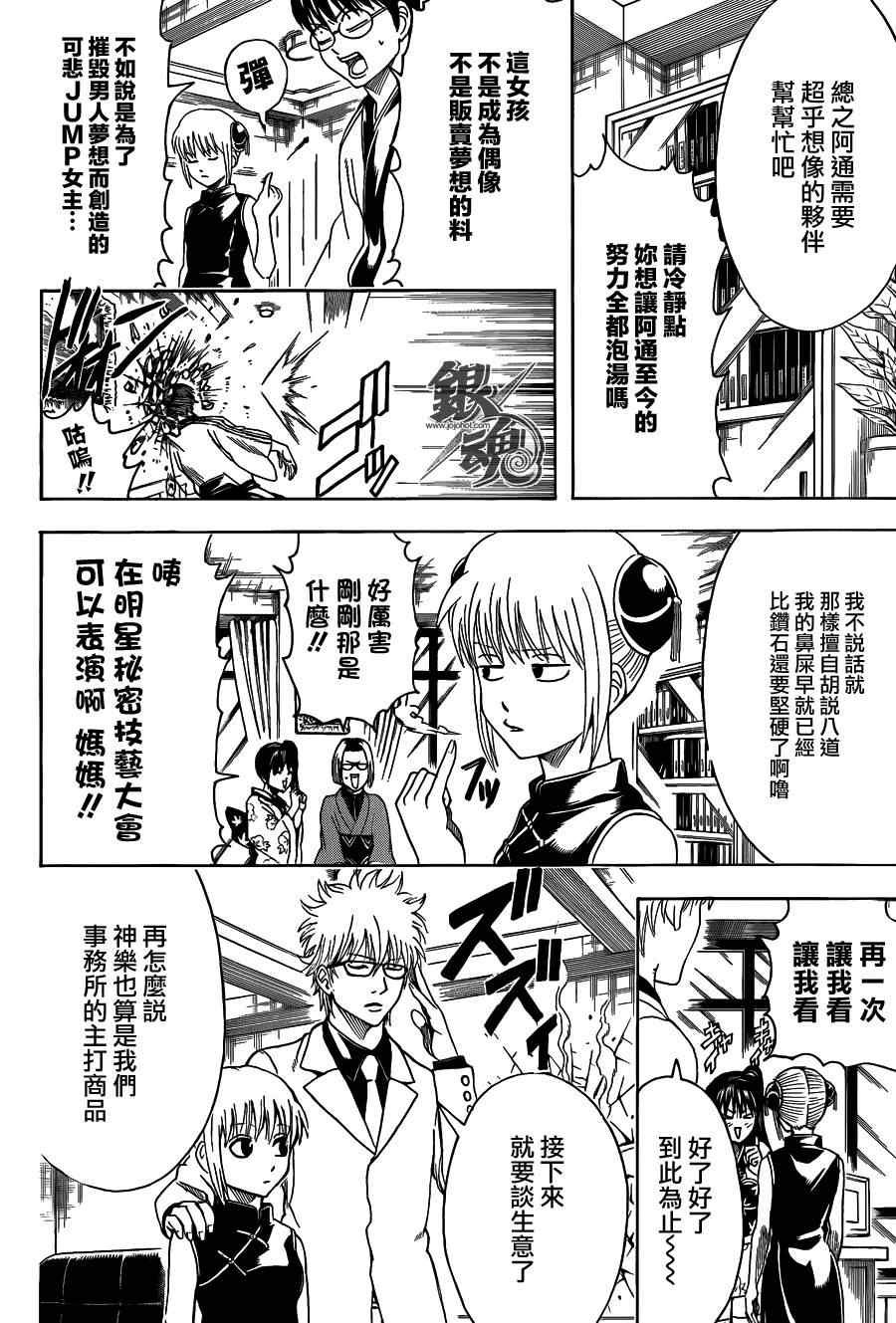 第445话