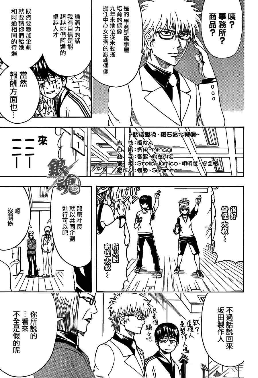 第445话