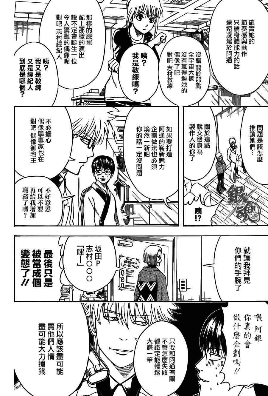 第445话