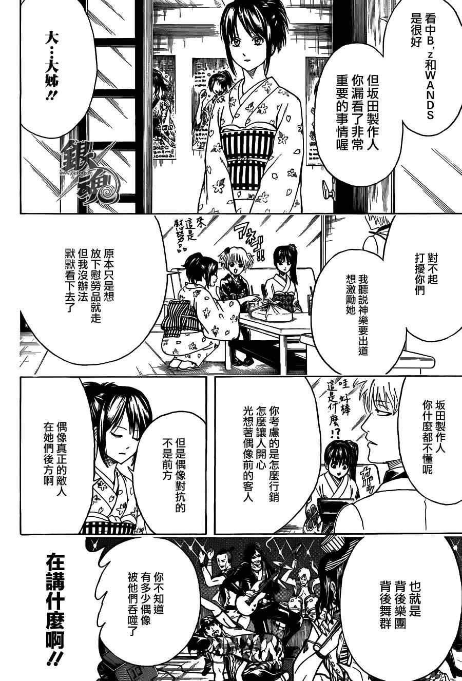 第445话