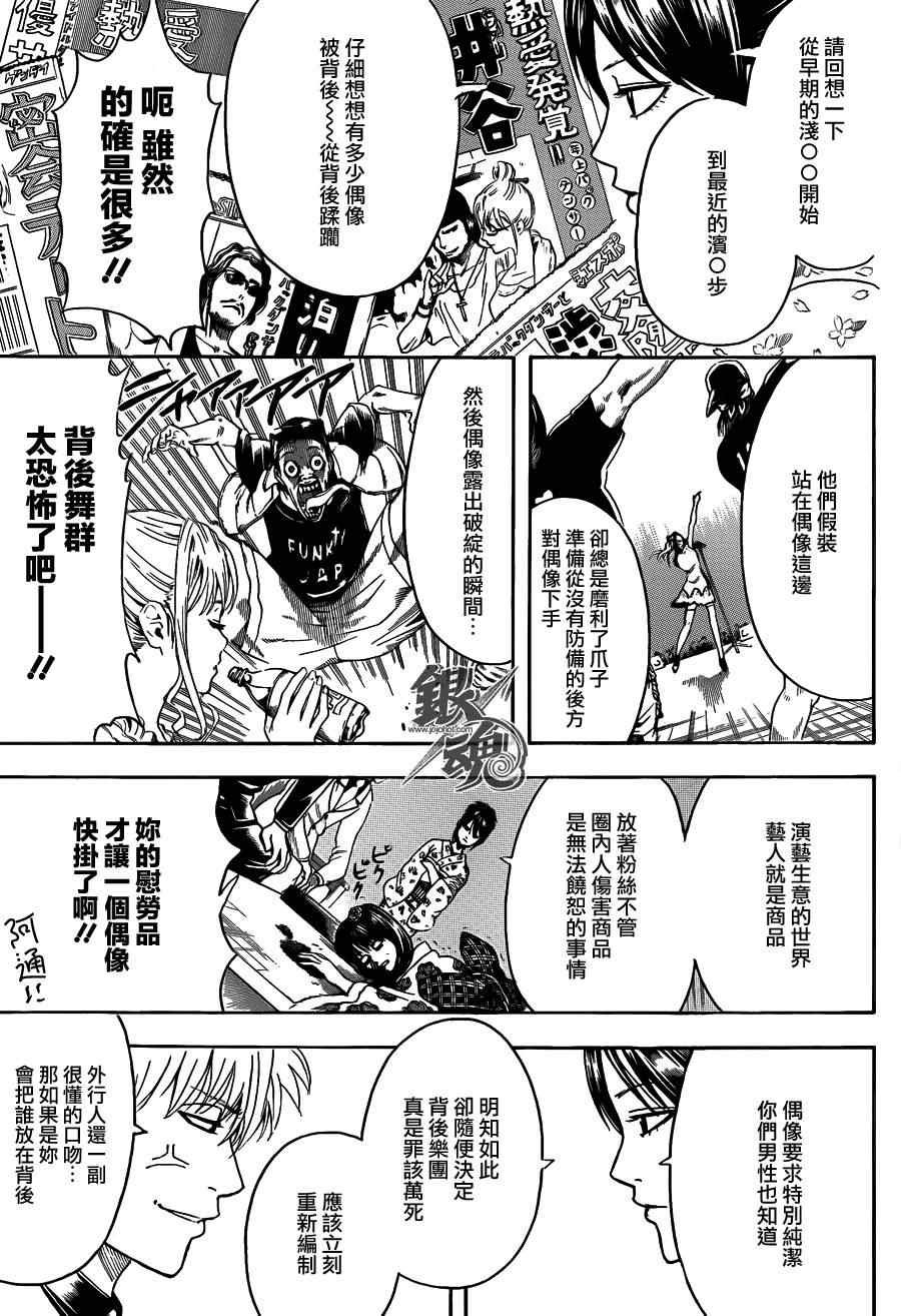 第445话