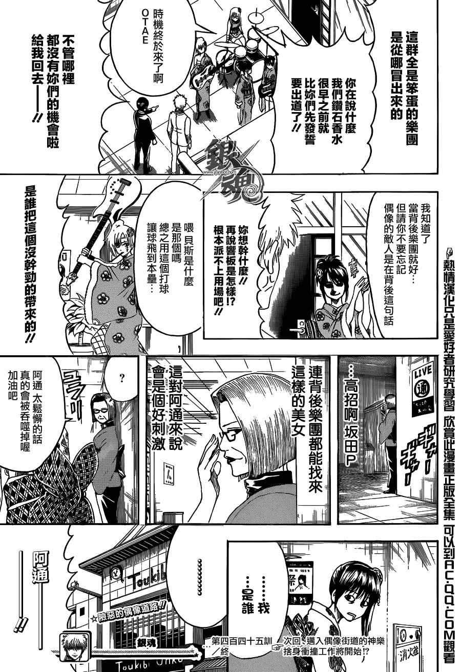 第445话