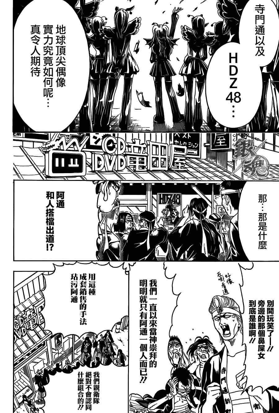 第446话