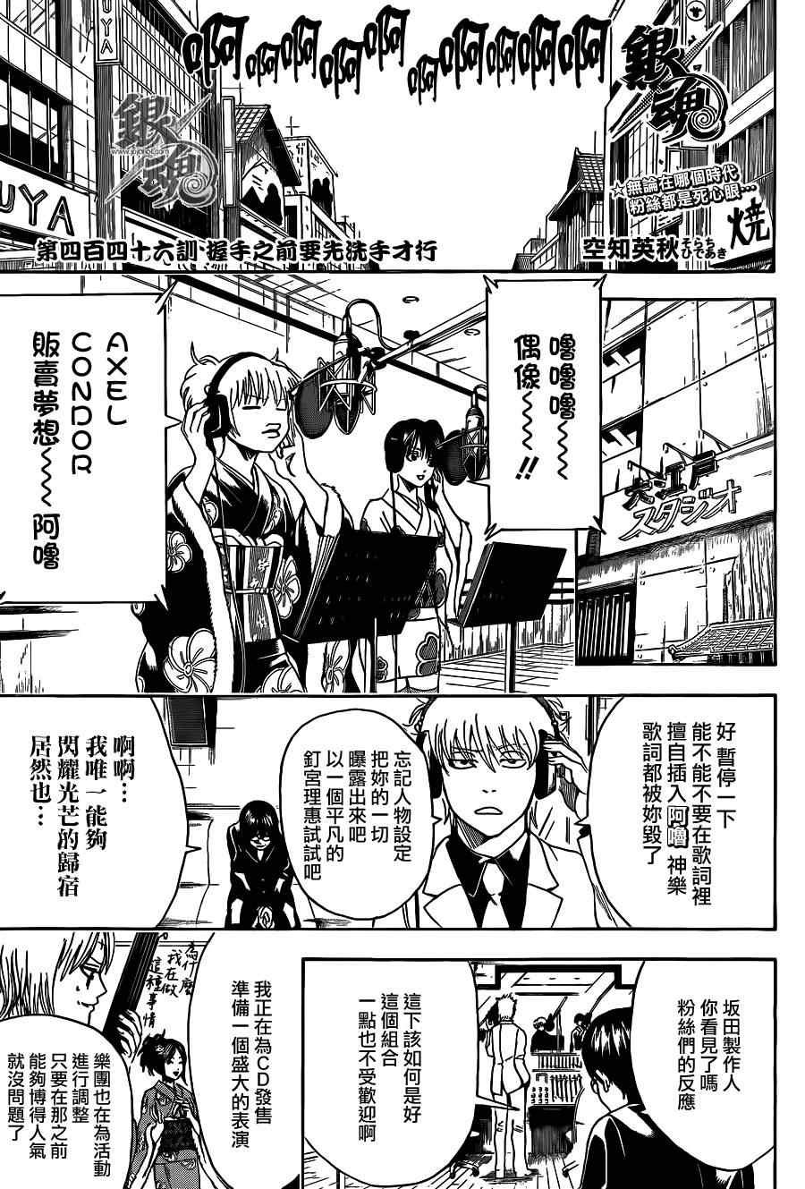 第446话