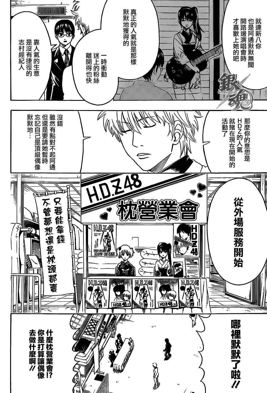 第446话