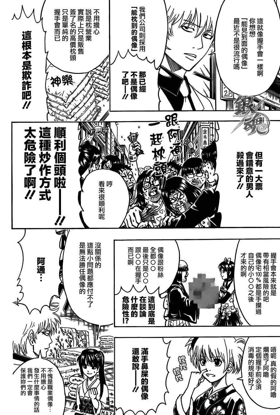 第446话