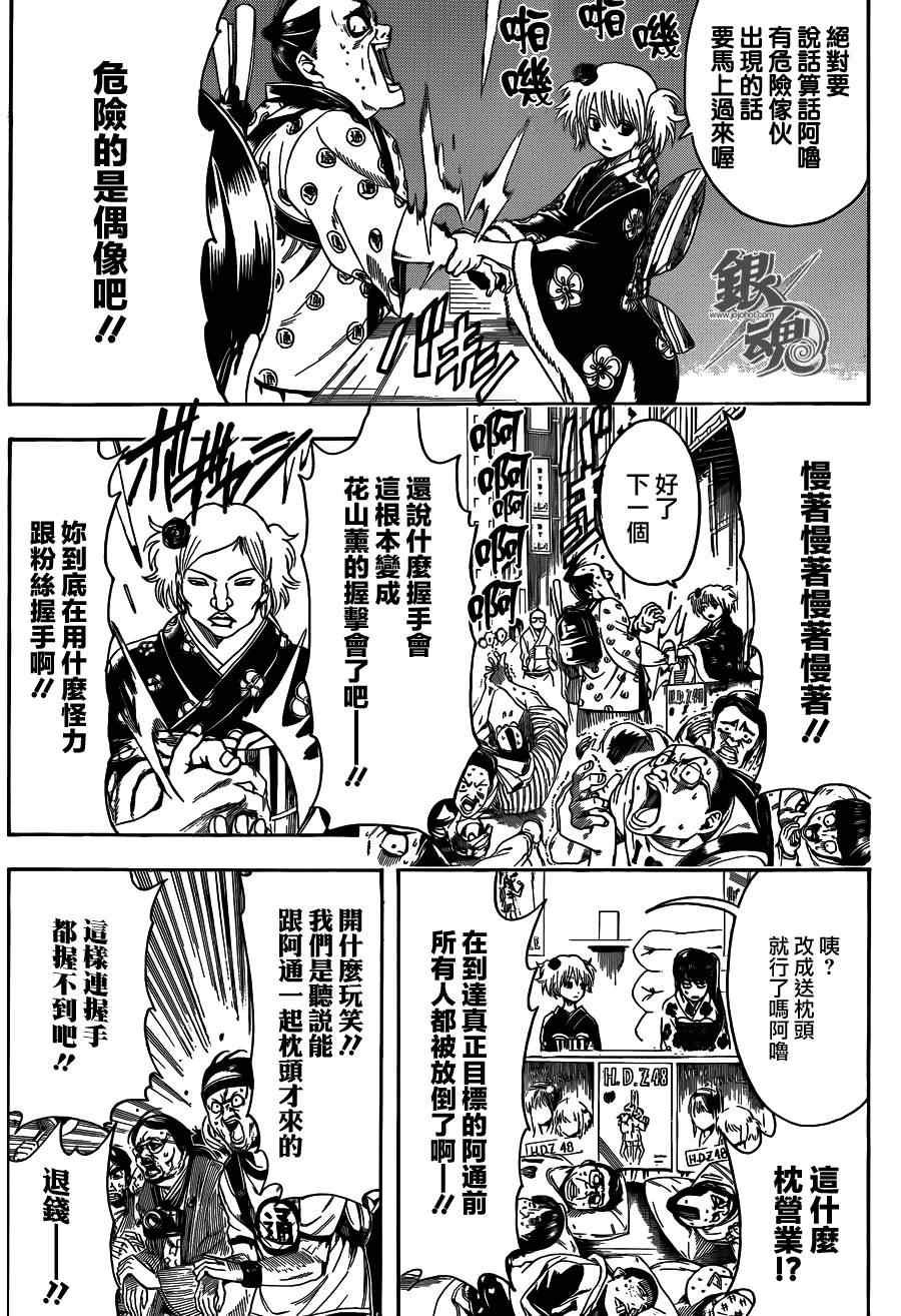 第446话
