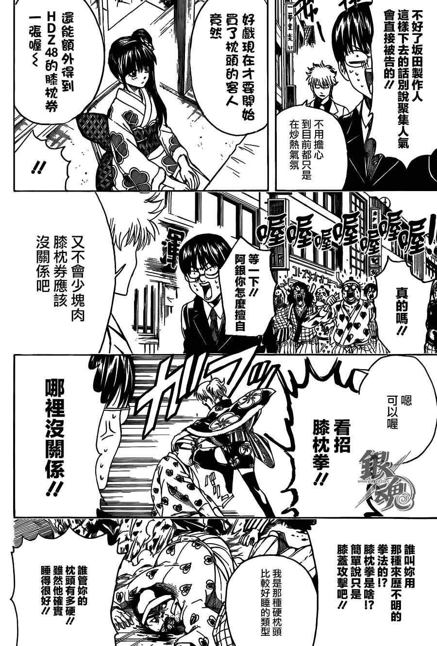 第446话
