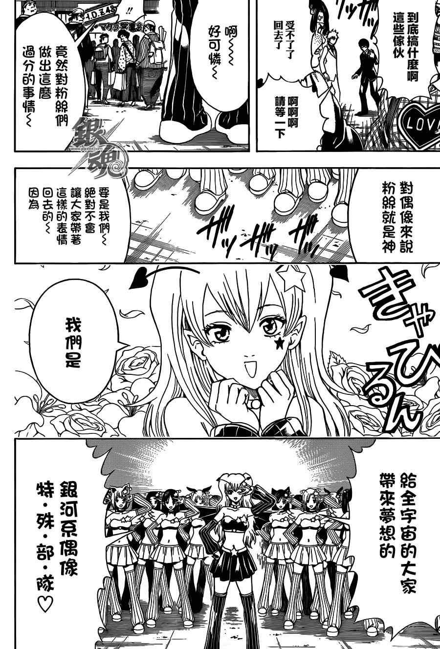 第446话