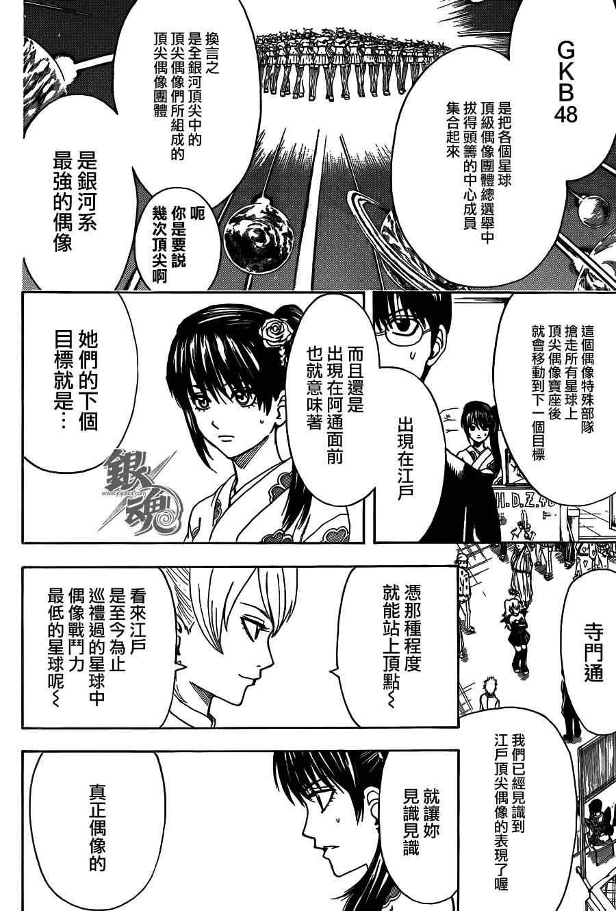 第446话