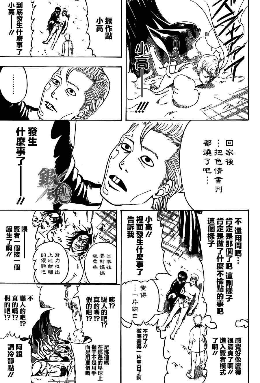 第446话