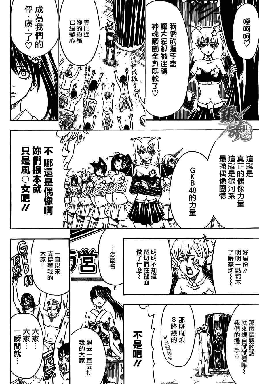 第446话