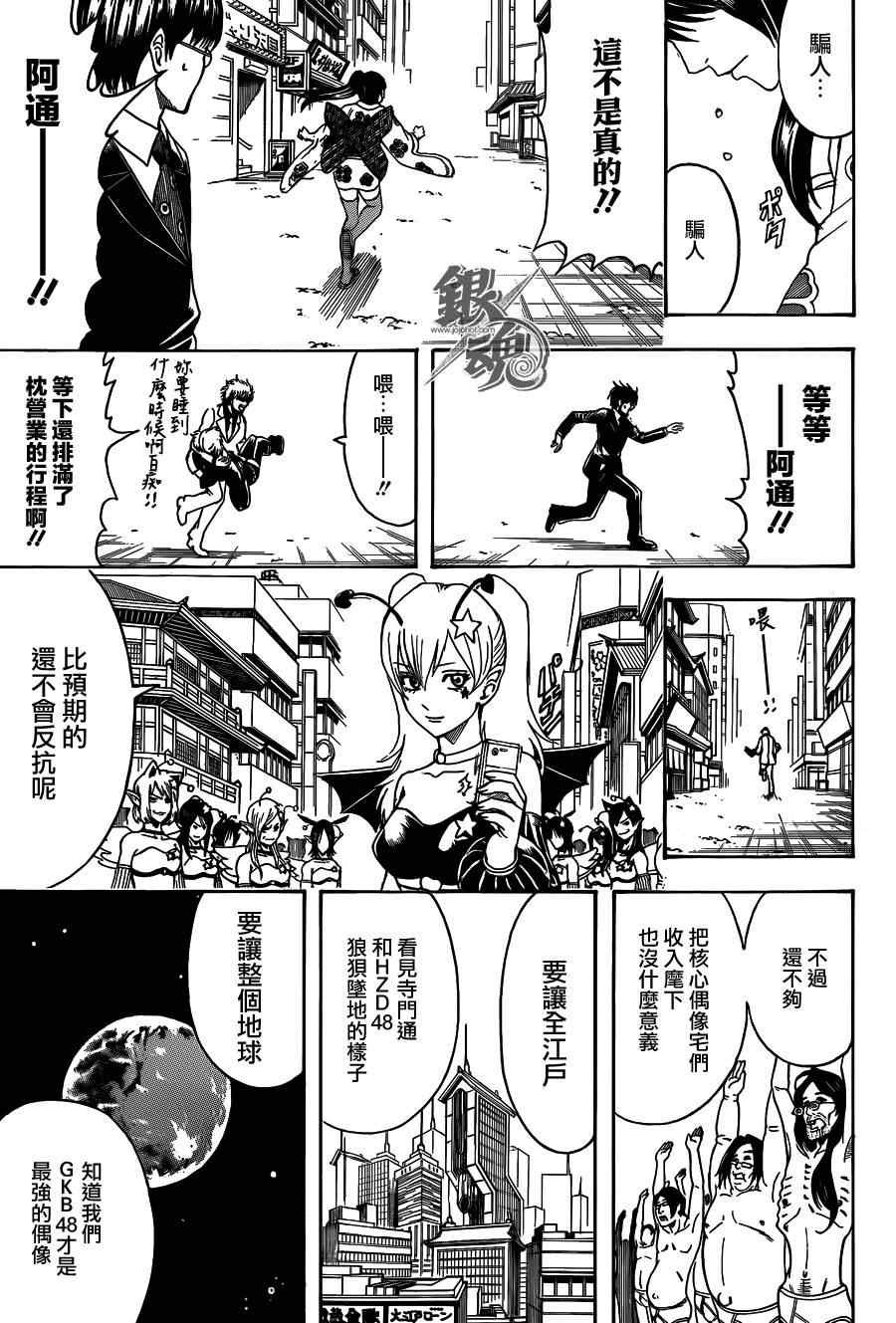 第446话