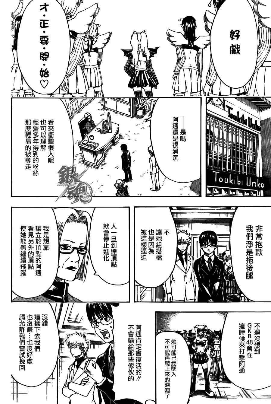 第446话