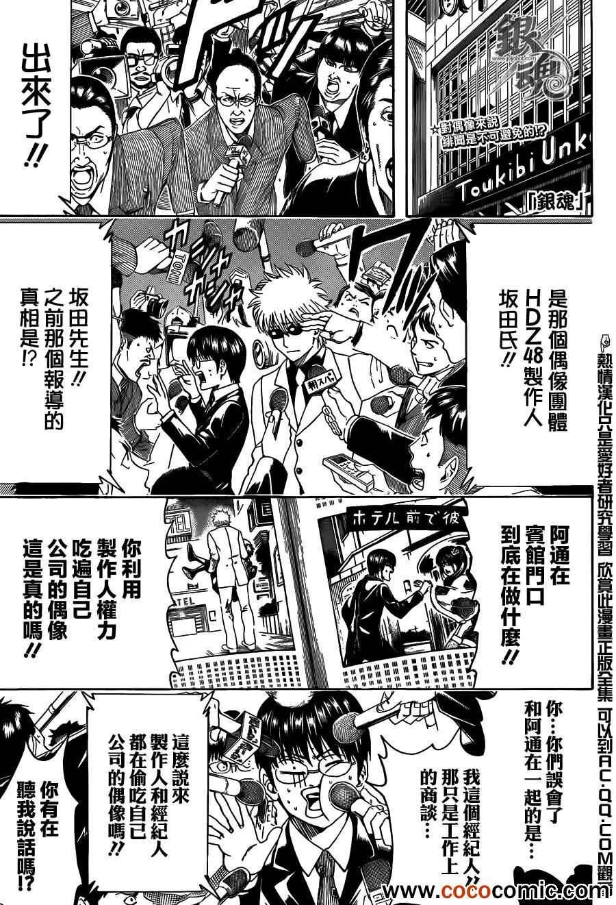 第447话