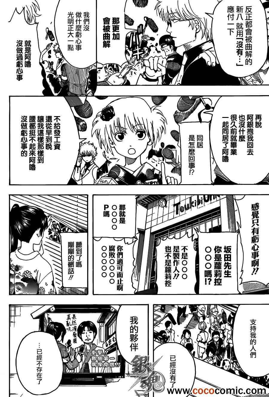 第447话