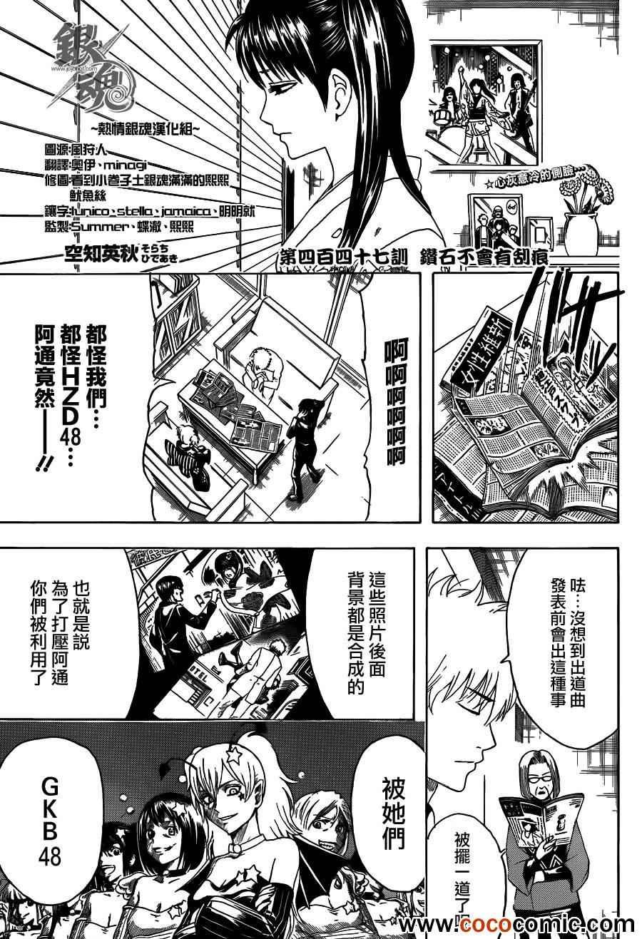 第447话