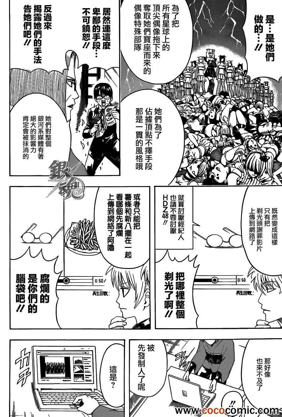 第447话