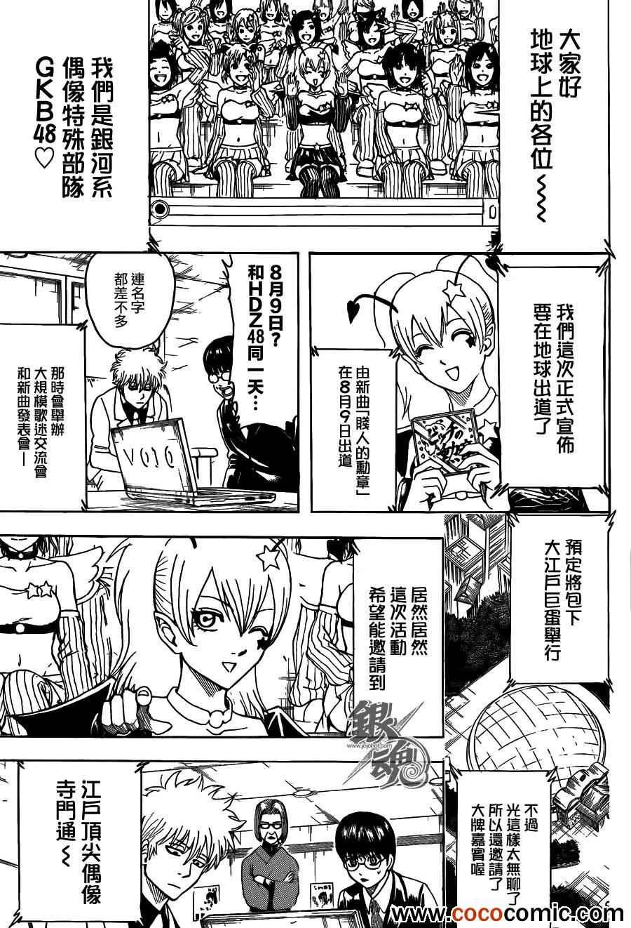 第447话