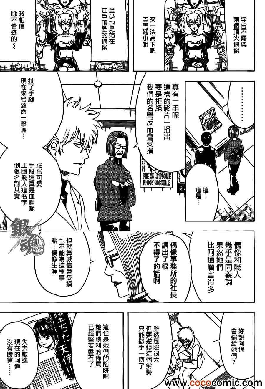 第447话