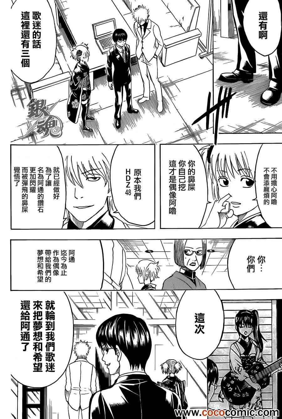 第447话