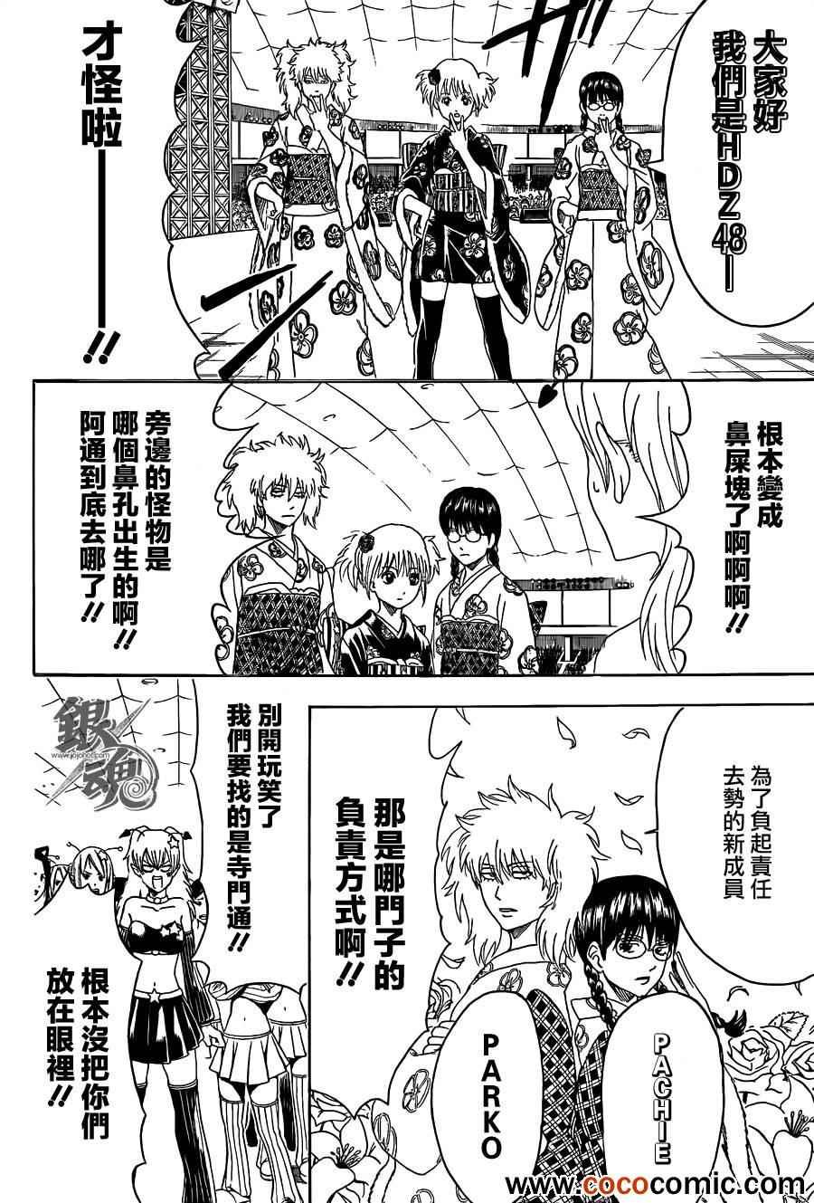 第447话
