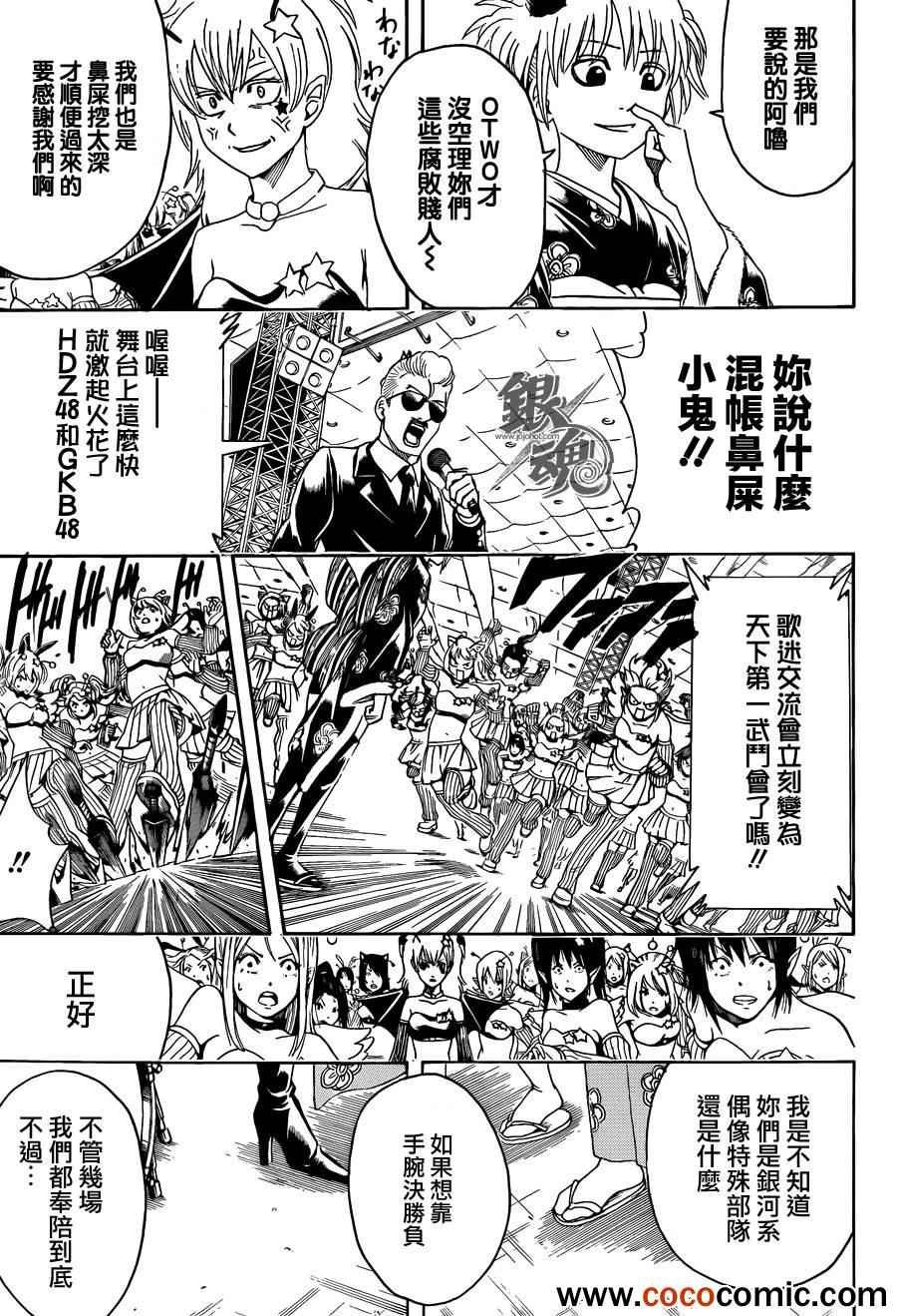 第447话