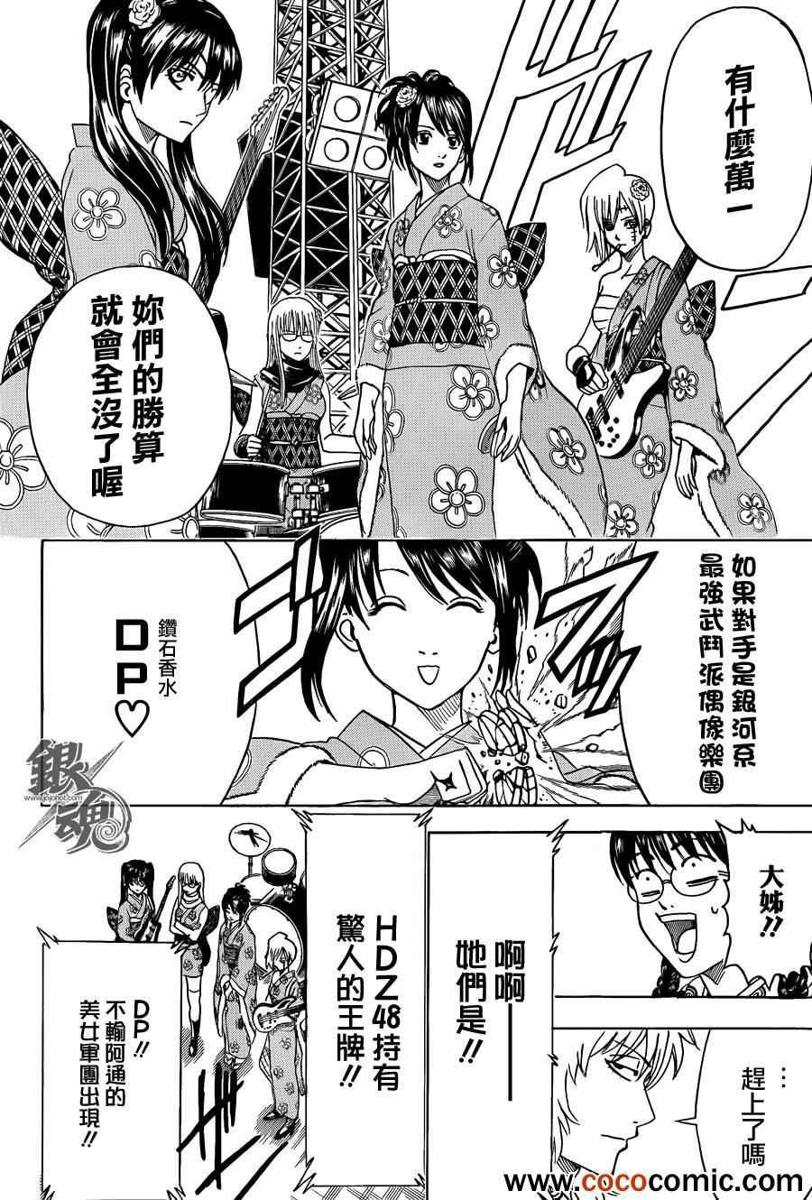 第447话