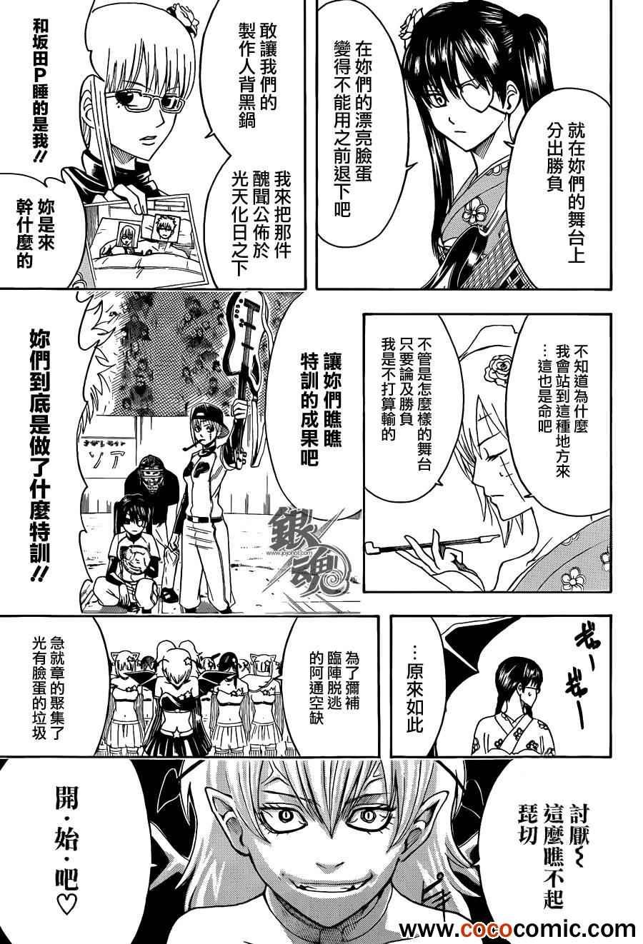 第447话