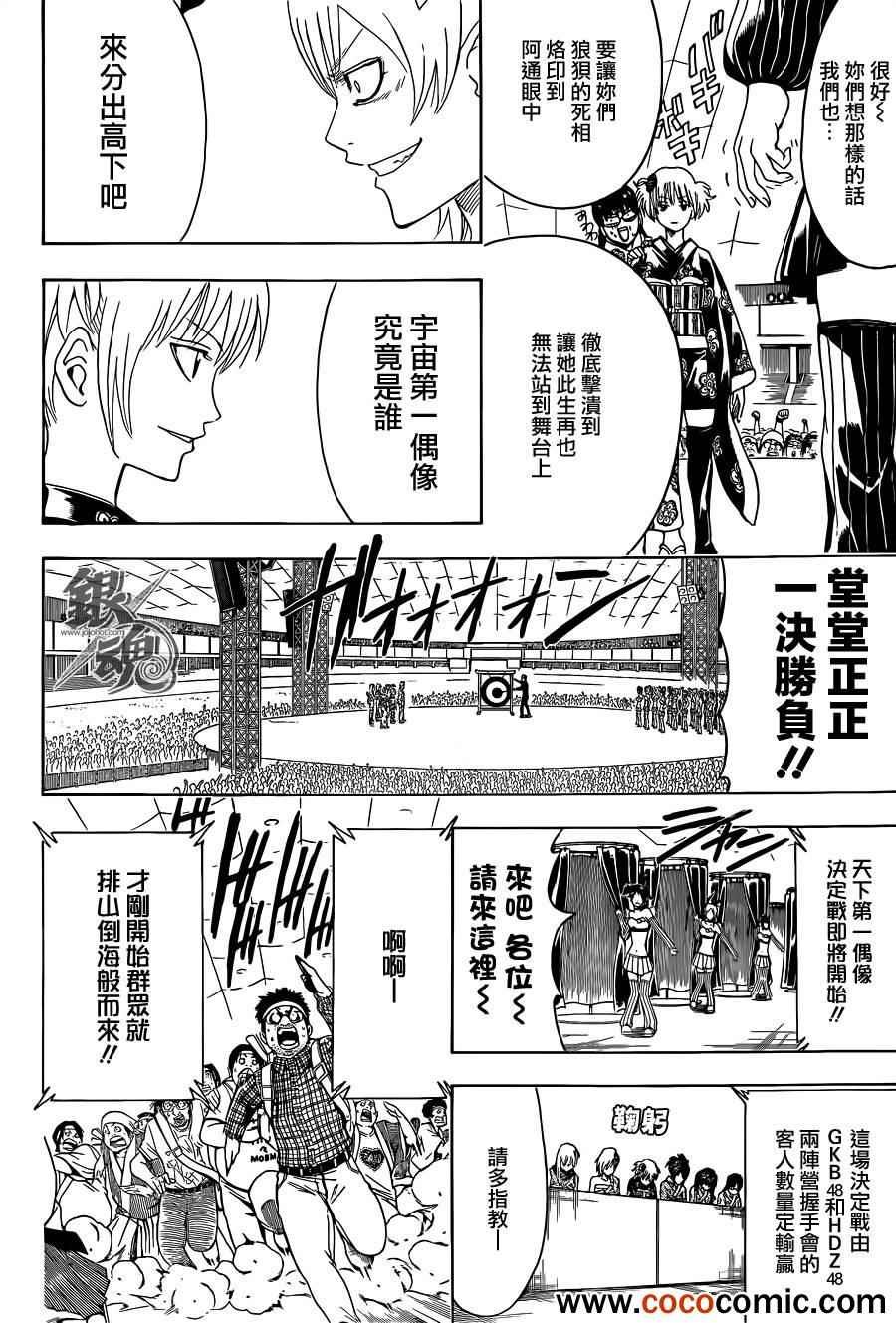 第447话